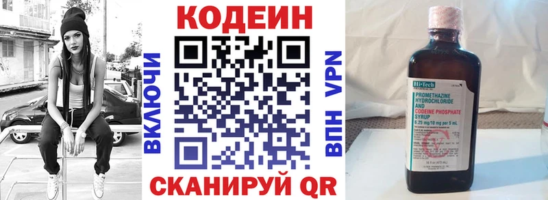 Codein Purple Drank  кракен ссылки  Южно-Сахалинск  закладка 